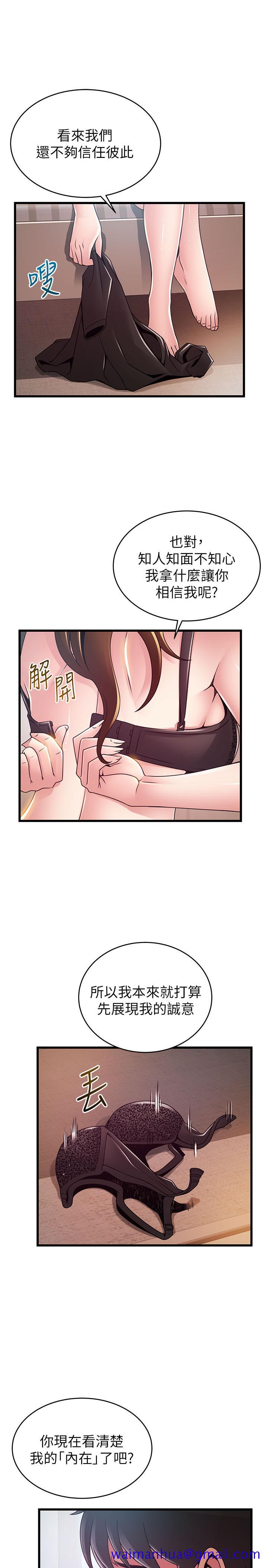 弱点[h漫]韩漫全集-弱点-第99話-我要得到你的回答无删减无遮挡章节图片 