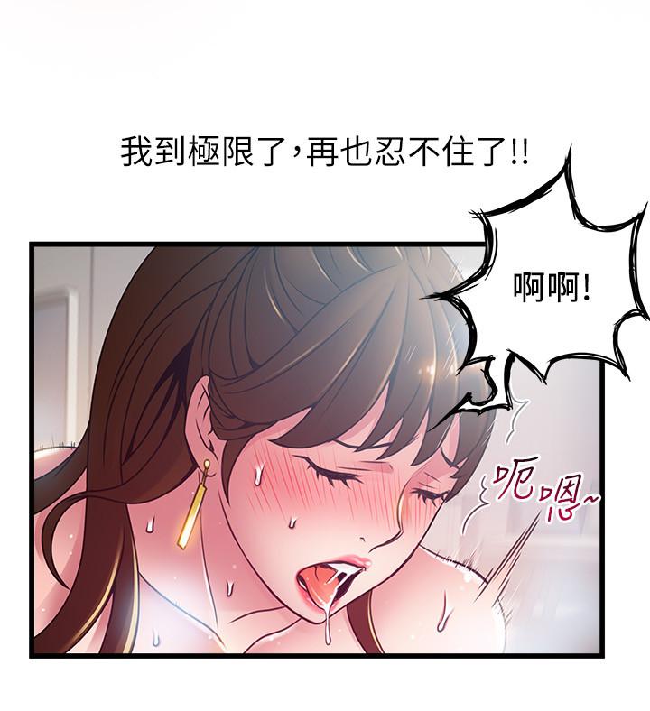 弱点[h漫]韩漫全集-弱点-第100話-在床上進行最確定的協商无删减无遮挡章节图片 