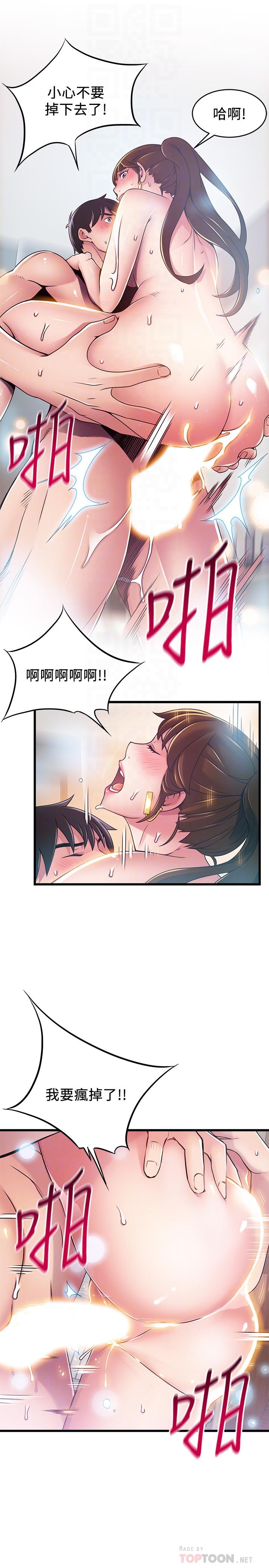 弱点[h漫]韩漫全集-弱点-第101話-完全征服鄭秘書的肉體无删减无遮挡章节图片 