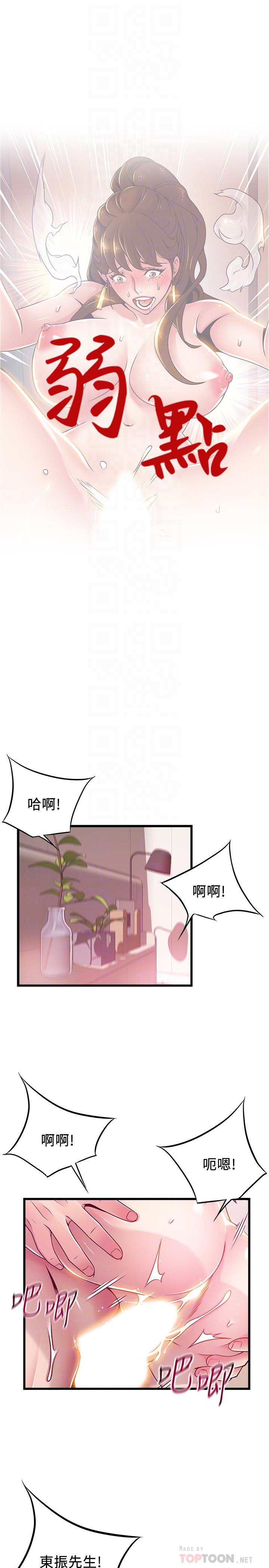 弱点[h漫]韩漫全集-弱点-第101話-完全征服鄭秘書的肉體无删减无遮挡章节图片 