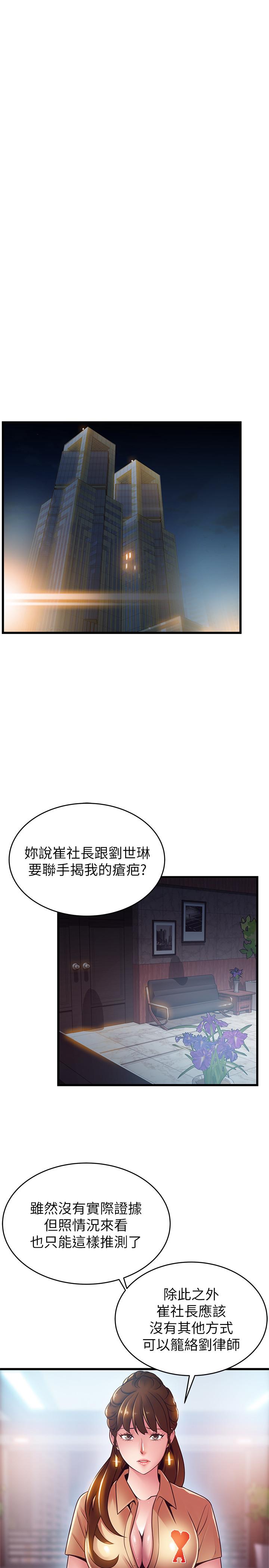 弱点[h漫]韩漫全集-弱点-第102話-金東振和劉世琳搞上了无删减无遮挡章节图片 