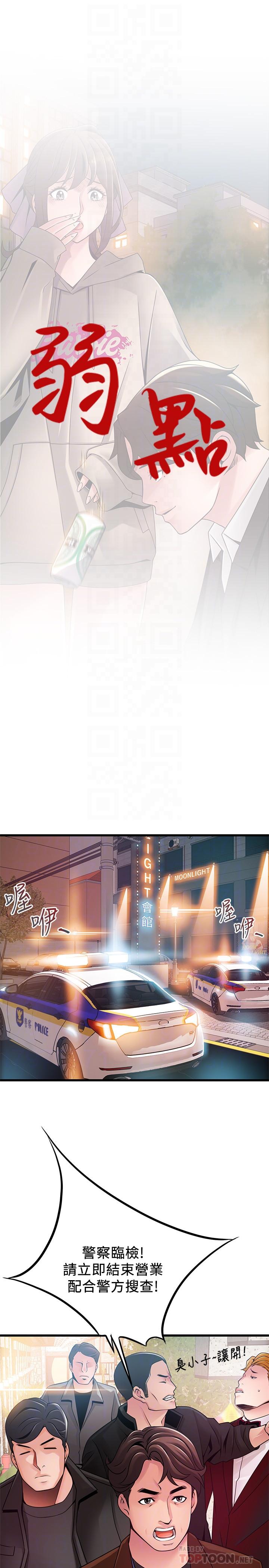 弱点[h漫]韩漫全集-弱点-第102話-金東振和劉世琳搞上了无删减无遮挡章节图片 