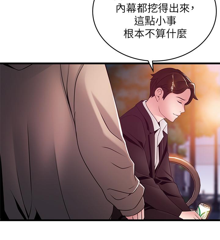 弱点[h漫]韩漫全集-弱点-第102話-金東振和劉世琳搞上了无删减无遮挡章节图片 