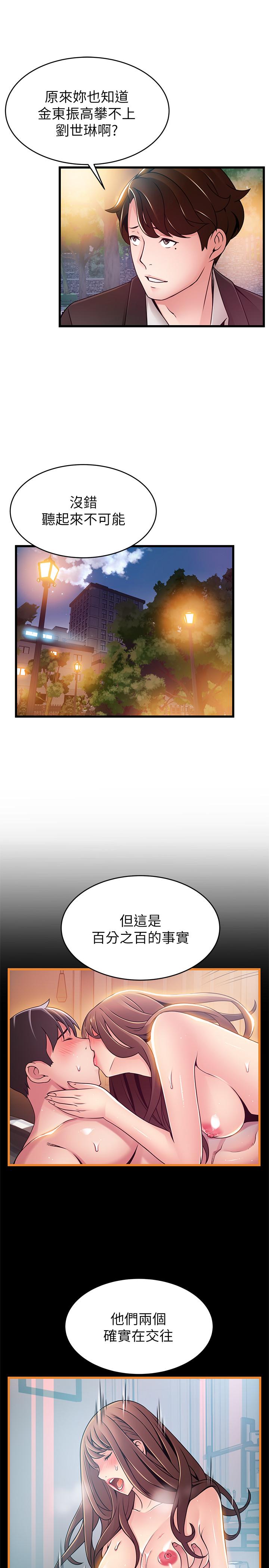 弱点[h漫]韩漫全集-弱点-第102話-金東振和劉世琳搞上了无删减无遮挡章节图片 