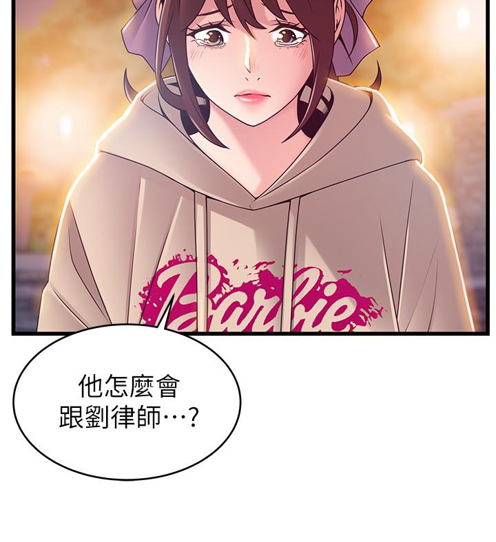弱点[h漫]韩漫全集-弱点-第102話-金東振和劉世琳搞上了无删减无遮挡章节图片 