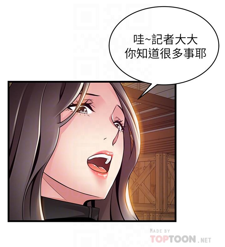 弱点[h漫]韩漫全集-弱点-第103話-美英組長用肉體談判无删减无遮挡章节图片 
