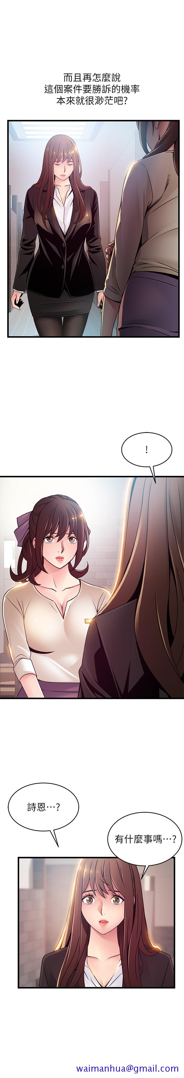 弱点[h漫]韩漫全集-弱点-第104話-暴走的詩恩无删减无遮挡章节图片 