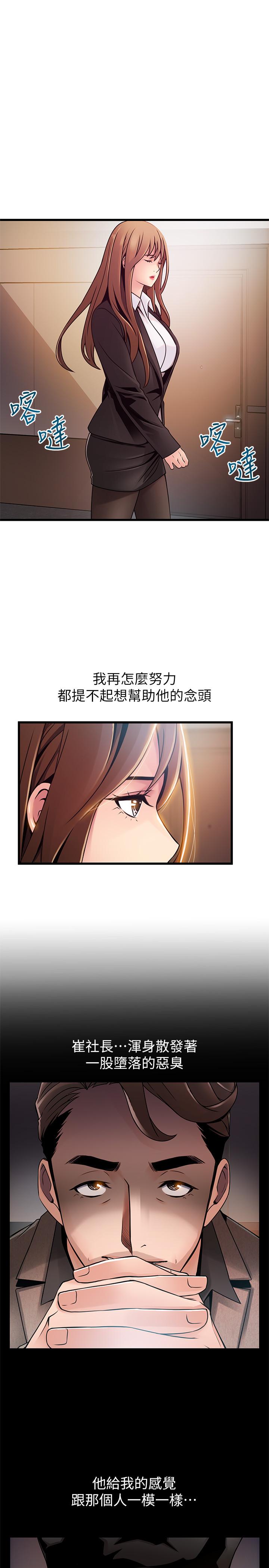 弱点[h漫]韩漫全集-弱点-第104話-暴走的詩恩无删减无遮挡章节图片 