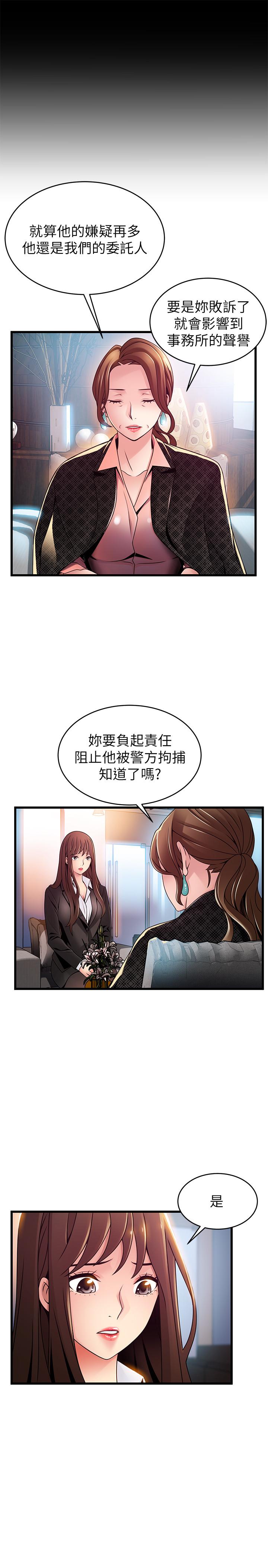 弱点[h漫]韩漫全集-弱点-第104話-暴走的詩恩无删减无遮挡章节图片 