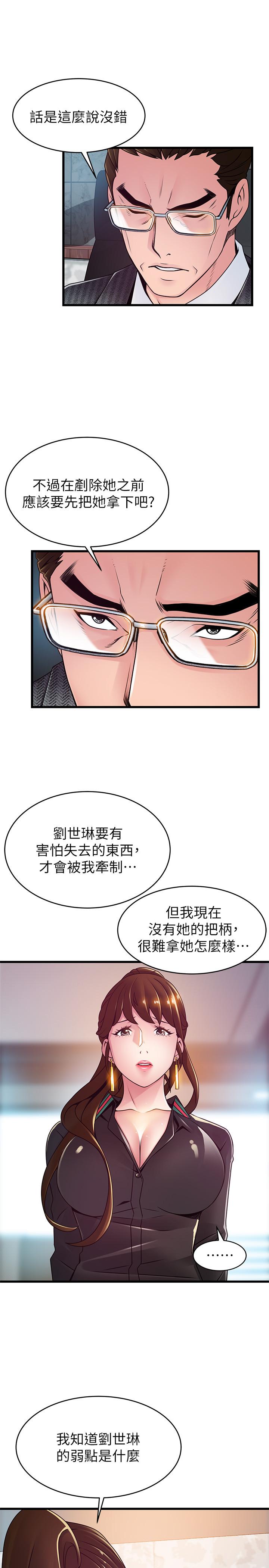 弱点[h漫]韩漫全集-弱点-第104話-暴走的詩恩无删减无遮挡章节图片 