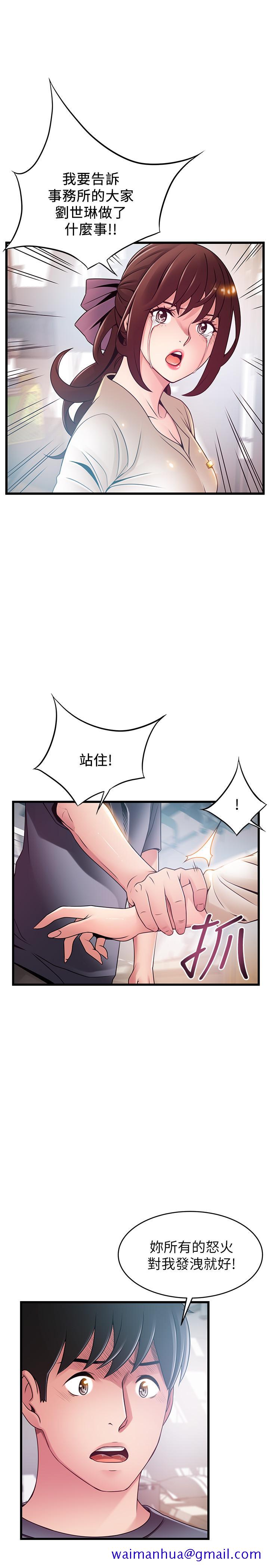弱点[h漫]韩漫全集-弱点-第104話-暴走的詩恩无删减无遮挡章节图片 