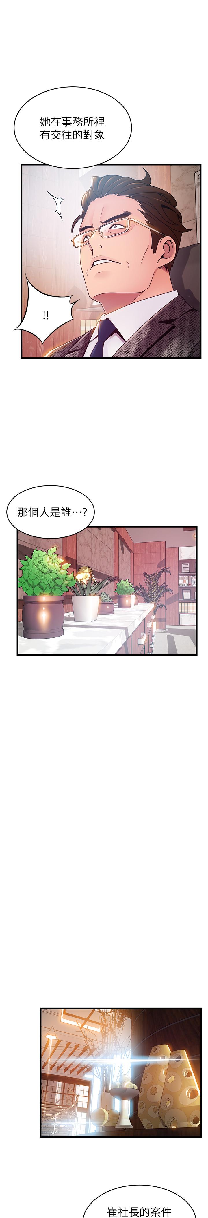 弱点[h漫]韩漫全集-弱点-第104話-暴走的詩恩无删减无遮挡章节图片 