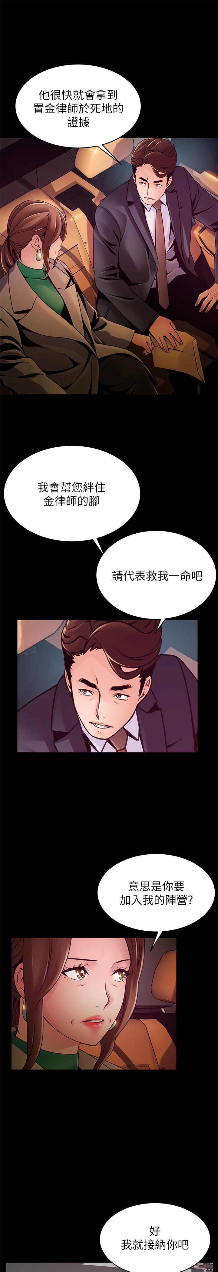 弱点[h漫]韩漫全集-弱点-第104話-暴走的詩恩无删减无遮挡章节图片 