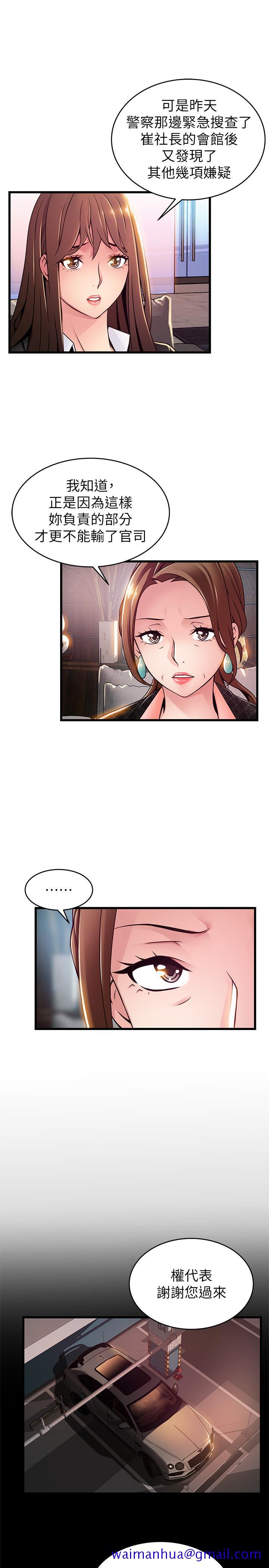 弱点[h漫]韩漫全集-弱点-第104話-暴走的詩恩无删减无遮挡章节图片 