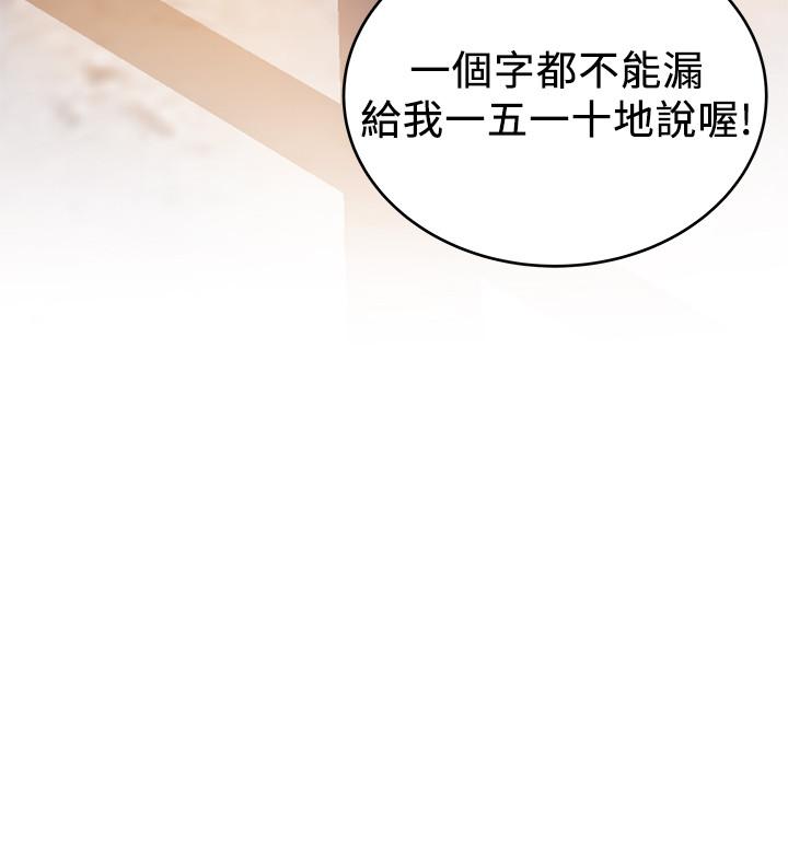 弱点[h漫]韩漫全集-弱点-第104話-暴走的詩恩无删减无遮挡章节图片 