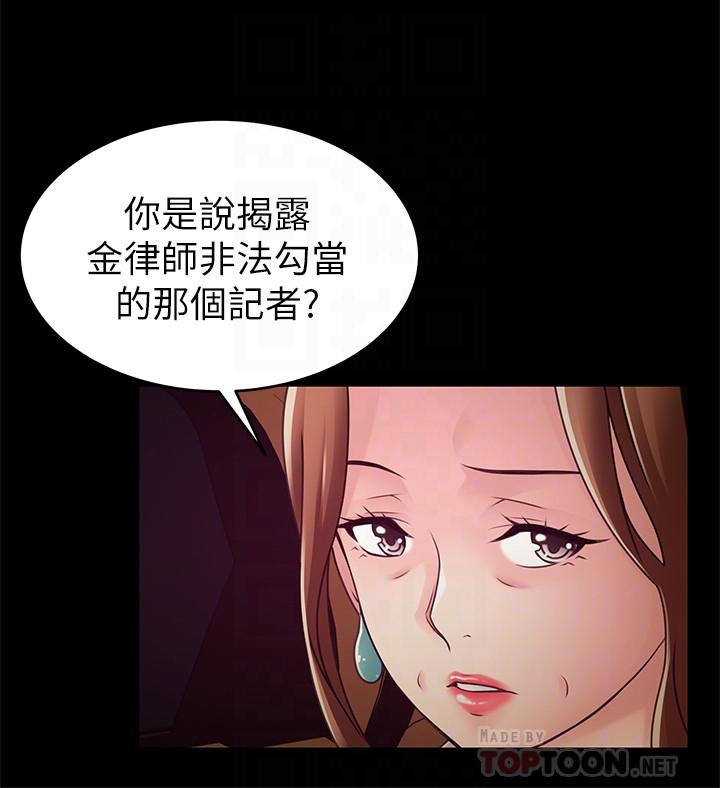 弱点[h漫]韩漫全集-弱点-第104話-暴走的詩恩无删减无遮挡章节图片 
