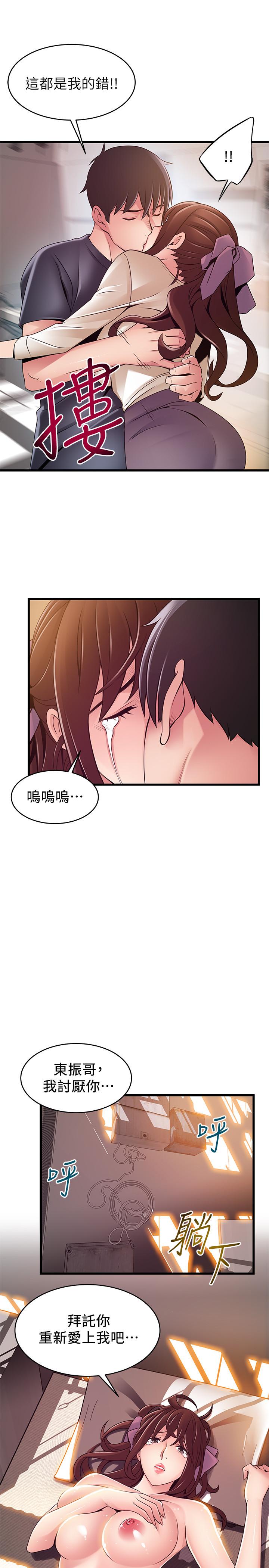 弱点[h漫]韩漫全集-弱点-第104話-暴走的詩恩无删减无遮挡章节图片 