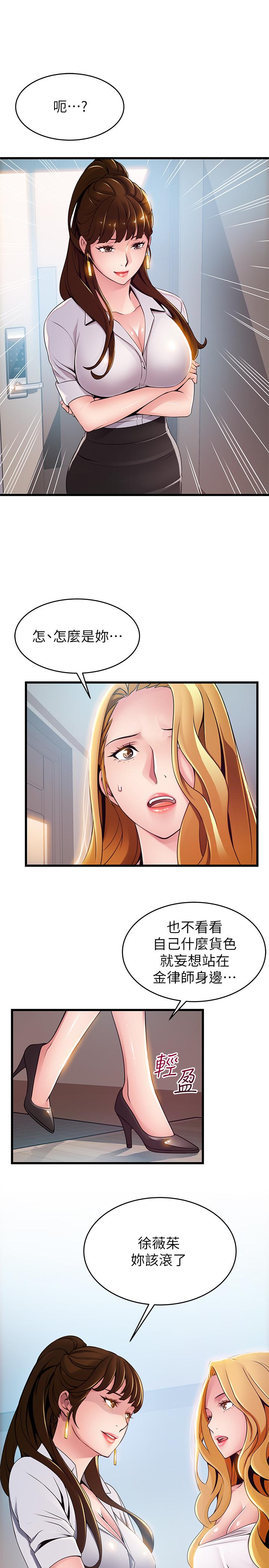 弱点[h漫]韩漫全集-弱点-第105話-要被判出局了无删减无遮挡章节图片 