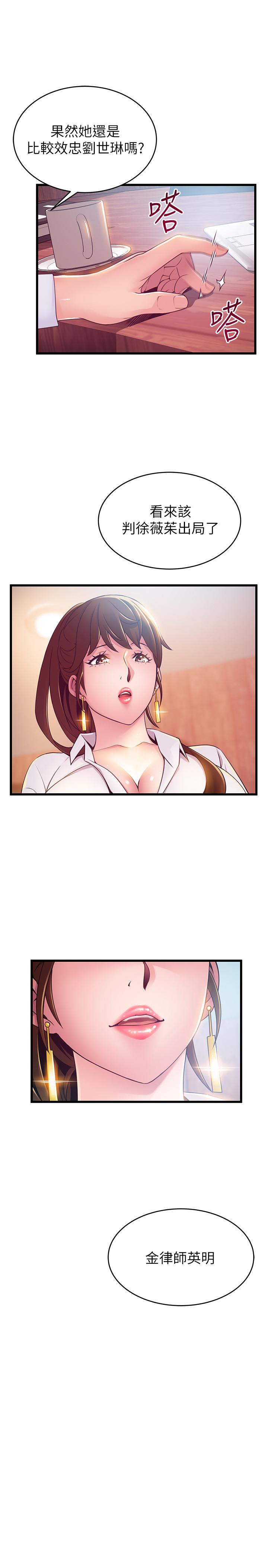 弱点[h漫]韩漫全集-弱点-第105話-要被判出局了无删减无遮挡章节图片 