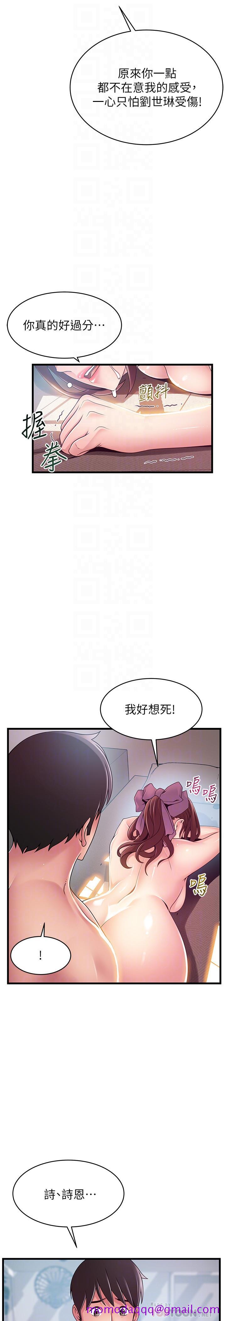 弱点[h漫]韩漫全集-弱点-第105話-要被判出局了无删减无遮挡章节图片 
