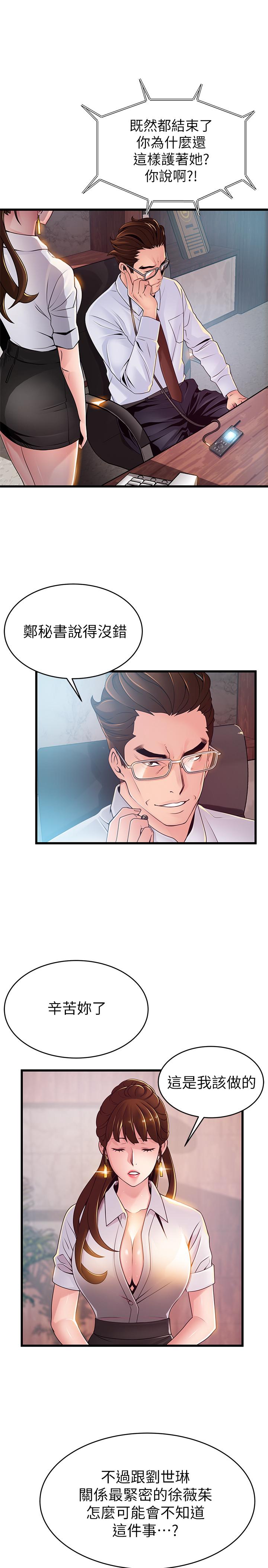 弱点[h漫]韩漫全集-弱点-第105話-要被判出局了无删减无遮挡章节图片 
