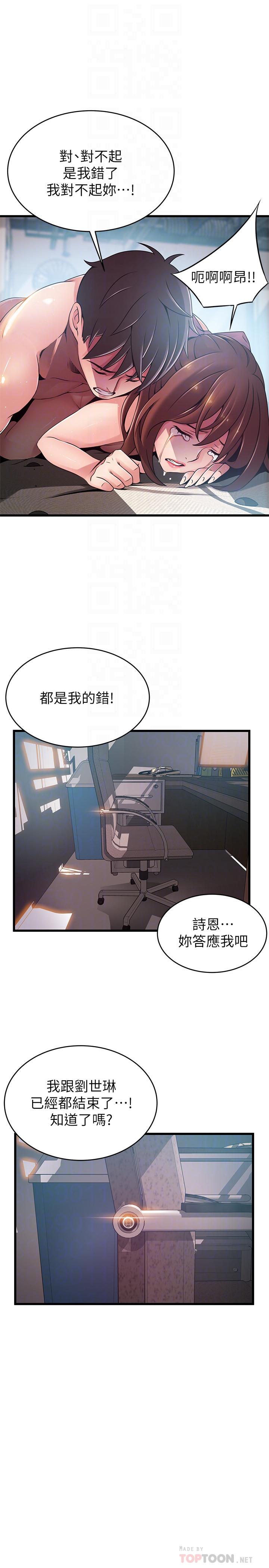 弱点[h漫]韩漫全集-弱点-第105話-要被判出局了无删减无遮挡章节图片 