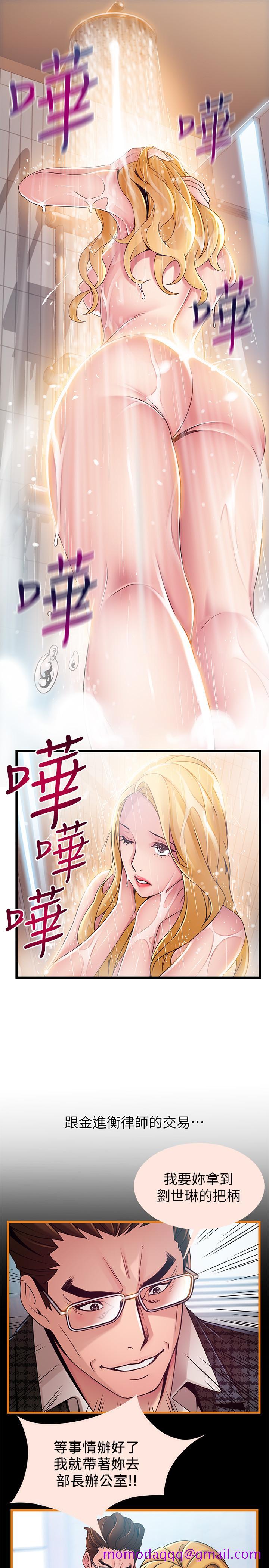 弱点[h漫]韩漫全集-弱点-第105話-要被判出局了无删减无遮挡章节图片 