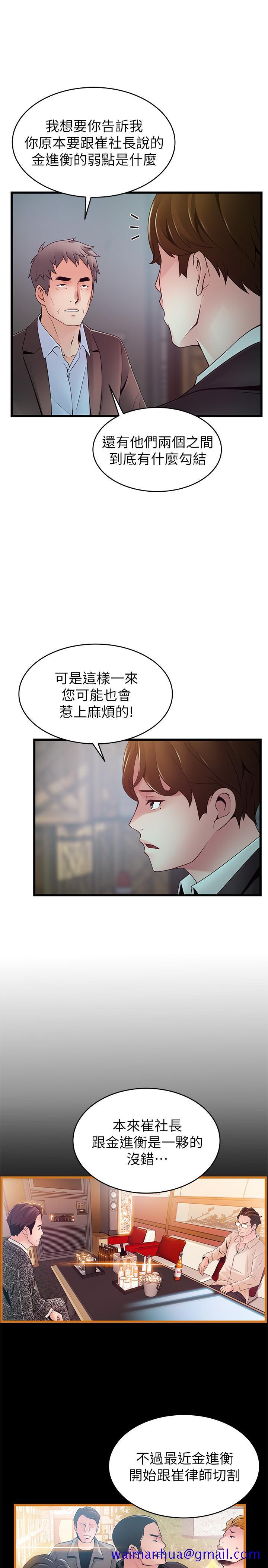 弱点[h漫]韩漫全集-弱点-第106話-情慾高漲的3P无删减无遮挡章节图片 