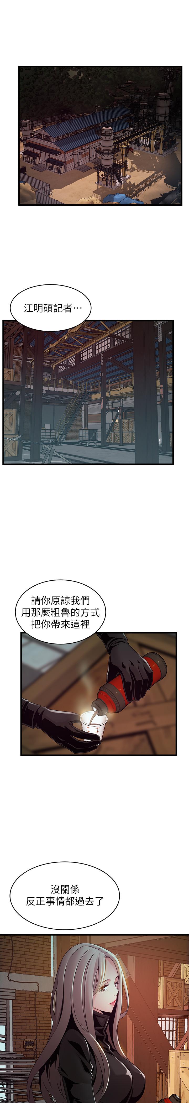 弱点[h漫]韩漫全集-弱点-第106話-情慾高漲的3P无删减无遮挡章节图片 
