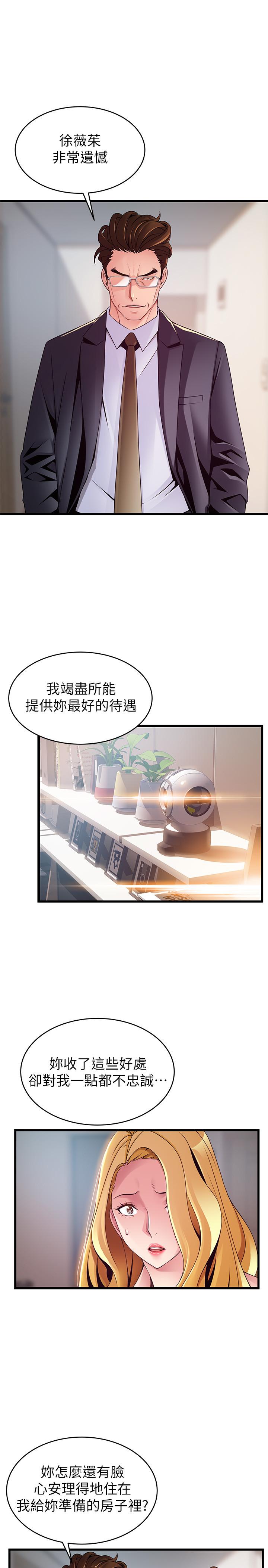 弱点[h漫]韩漫全集-弱点-第106話-情慾高漲的3P无删减无遮挡章节图片 