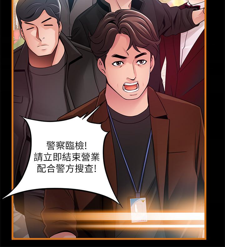弱点[h漫]韩漫全集-弱点-第106話-情慾高漲的3P无删减无遮挡章节图片 