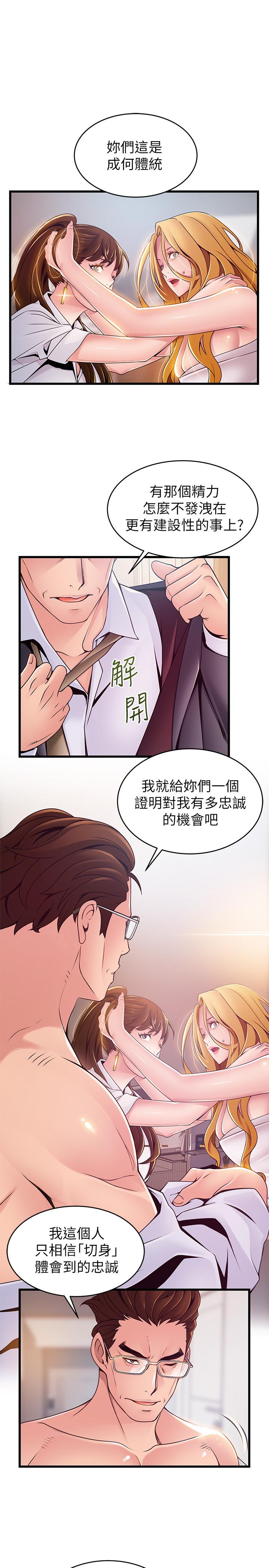 弱点[h漫]韩漫全集-弱点-第106話-情慾高漲的3P无删减无遮挡章节图片 