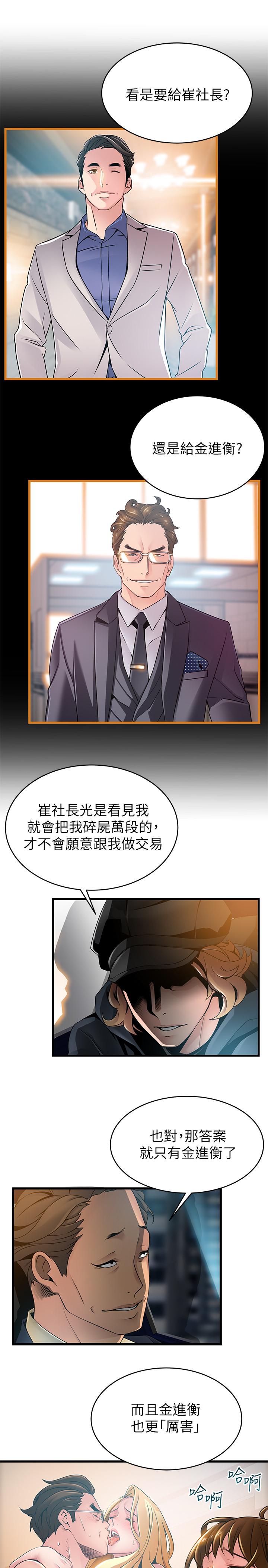 弱点[h漫]韩漫全集-弱点-第107話-世琳要被當成犧牲品了无删减无遮挡章节图片 