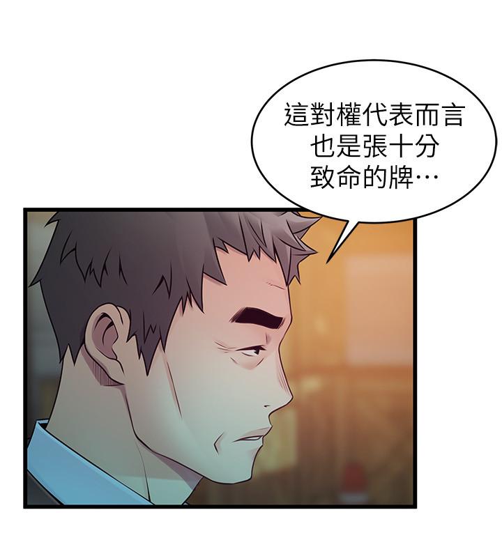 弱点[h漫]韩漫全集-弱点-第107話-世琳要被當成犧牲品了无删减无遮挡章节图片 