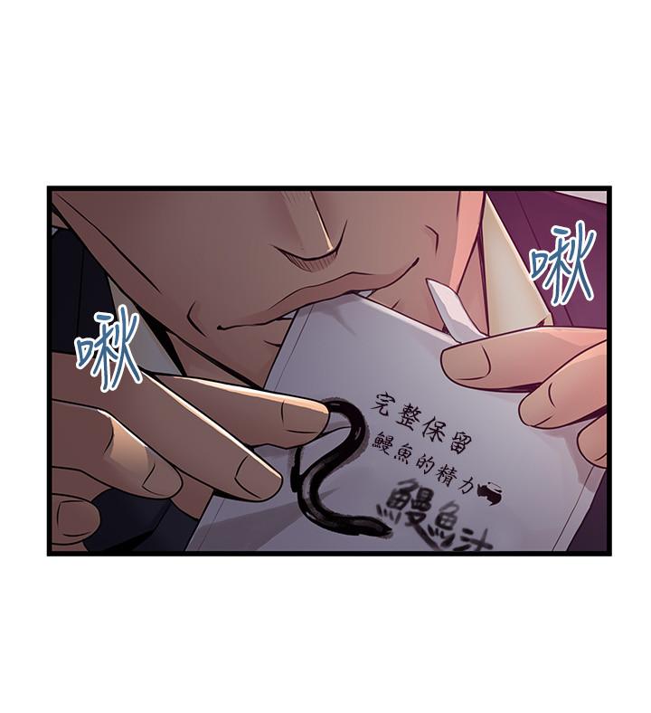 弱点[h漫]韩漫全集-弱点-第107話-世琳要被當成犧牲品了无删减无遮挡章节图片 