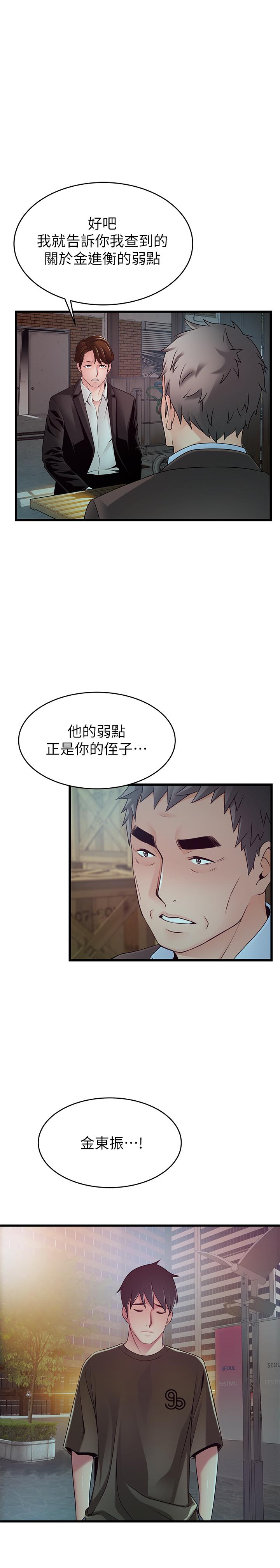 弱点[h漫]韩漫全集-弱点-第107話-世琳要被當成犧牲品了无删减无遮挡章节图片 