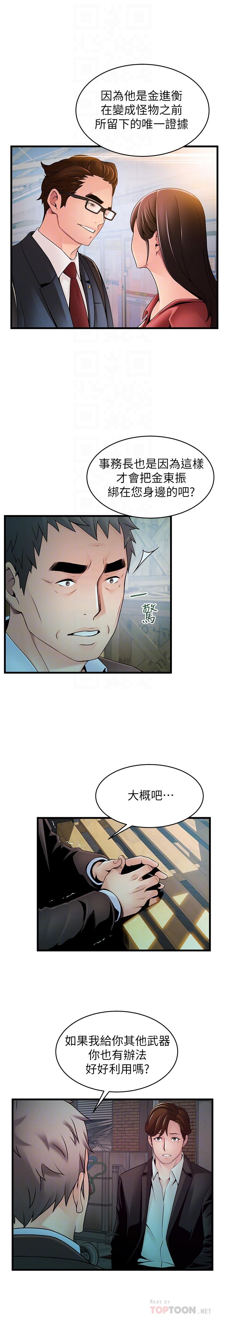 弱点[h漫]韩漫全集-弱点-第107話-世琳要被當成犧牲品了无删减无遮挡章节图片 