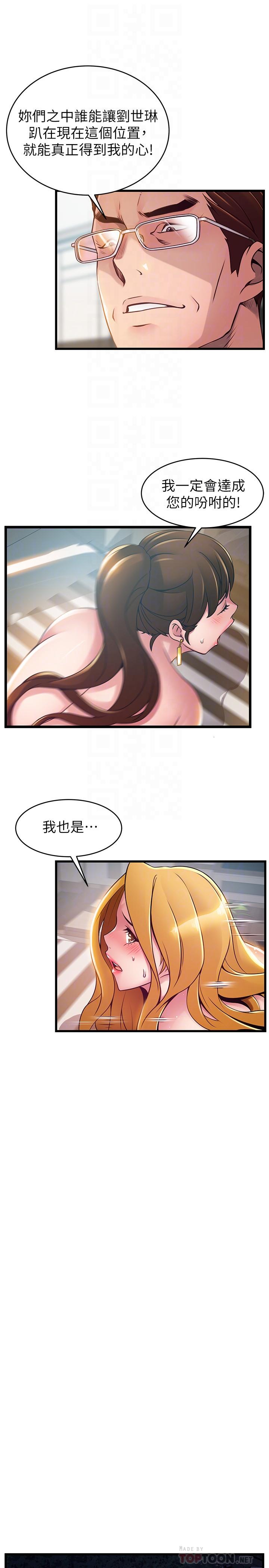 弱点[h漫]韩漫全集-弱点-第107話-世琳要被當成犧牲品了无删减无遮挡章节图片 
