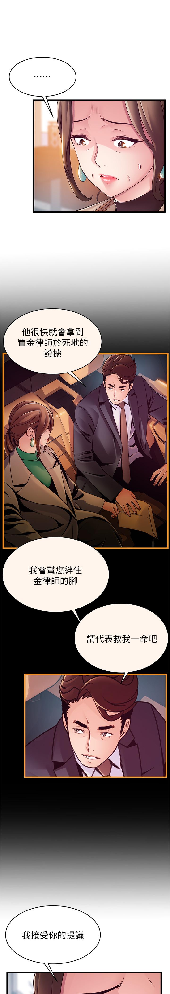 弱点[h漫]韩漫全集-弱点-第108話-掠食者的驚人癖好无删减无遮挡章节图片 