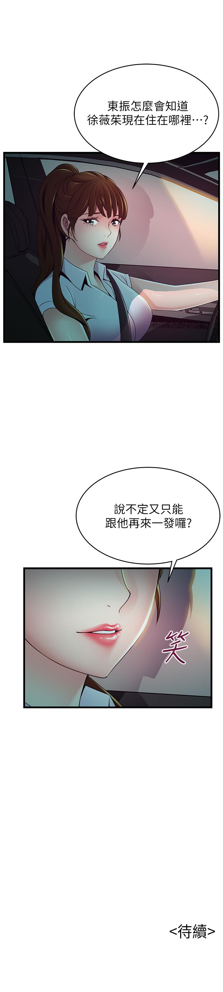 弱点[h漫]韩漫全集-弱点-第108話-掠食者的驚人癖好无删减无遮挡章节图片 