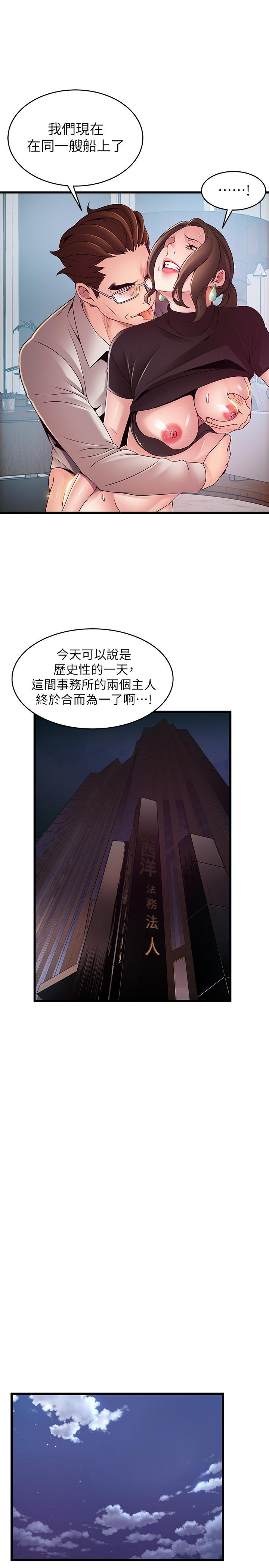 弱点[h漫]韩漫全集-弱点-第108話-掠食者的驚人癖好无删减无遮挡章节图片 