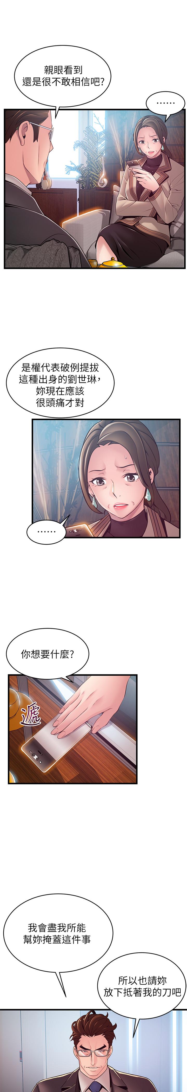 弱点[h漫]韩漫全集-弱点-第108話-掠食者的驚人癖好无删减无遮挡章节图片 