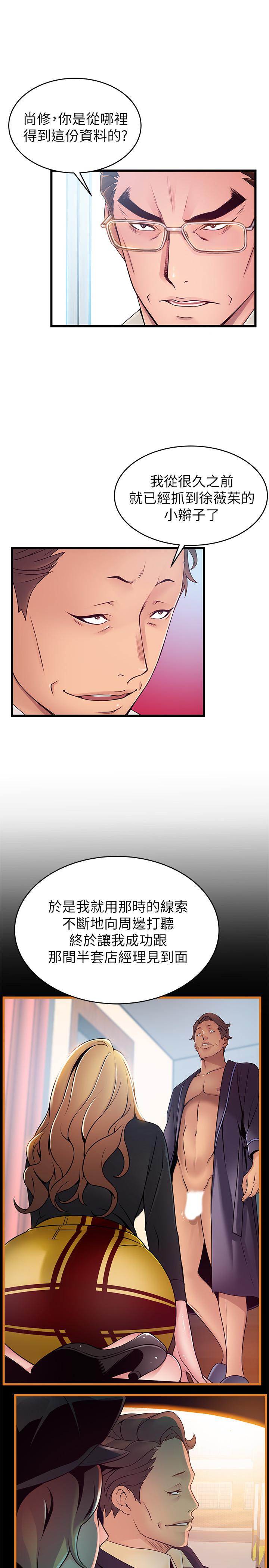 弱点[h漫]韩漫全集-弱点-第108話-掠食者的驚人癖好无删减无遮挡章节图片 