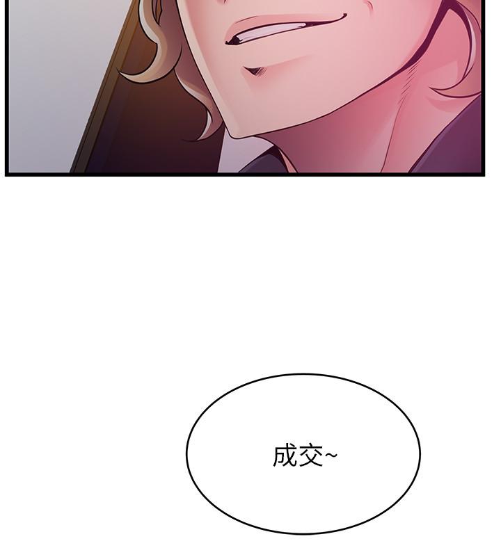 弱点[h漫]韩漫全集-弱点-第108話-掠食者的驚人癖好无删减无遮挡章节图片 