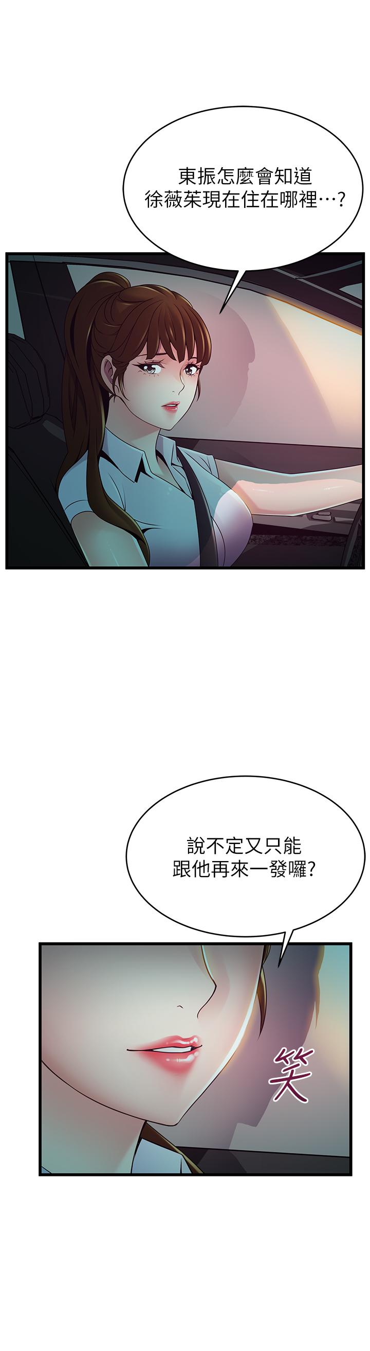 弱点[h漫]韩漫全集-弱点-第109話-商務公寓變成動物王國无删减无遮挡章节图片 