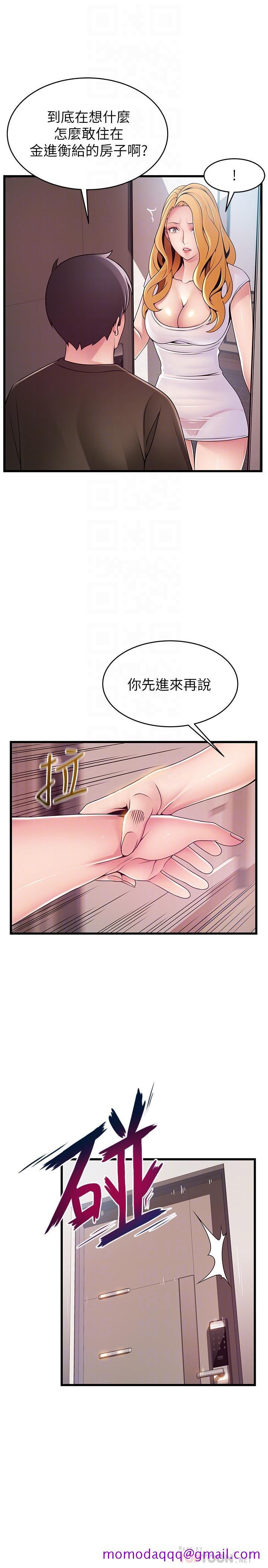 弱点[h漫]韩漫全集-弱点-第109話-商務公寓變成動物王國无删减无遮挡章节图片 
