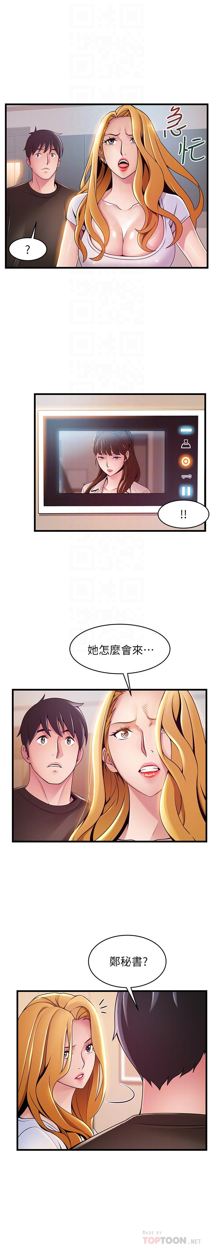 弱点[h漫]韩漫全集-弱点-第109話-商務公寓變成動物王國无删减无遮挡章节图片 