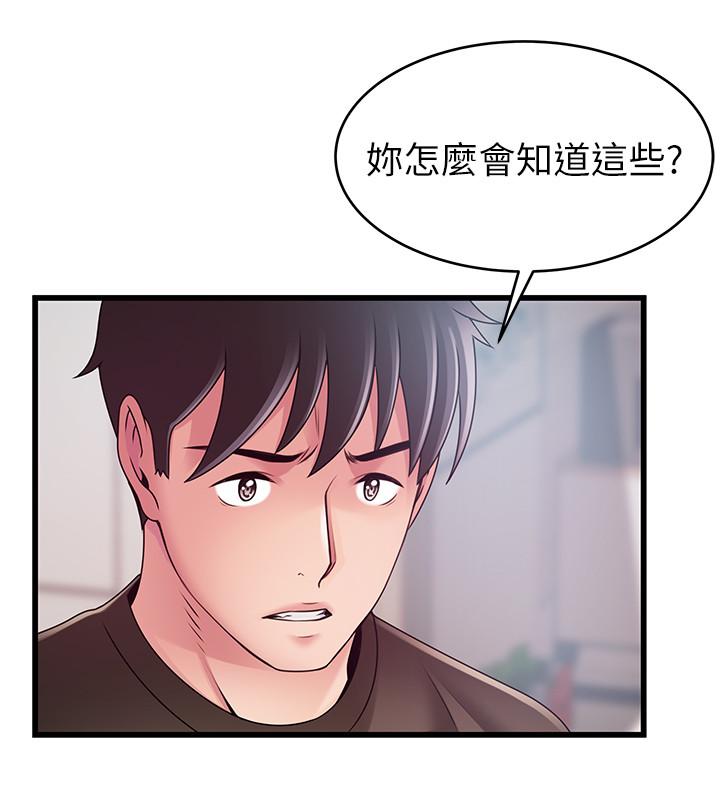 弱点[h漫]韩漫全集-弱点-第109話-商務公寓變成動物王國无删减无遮挡章节图片 