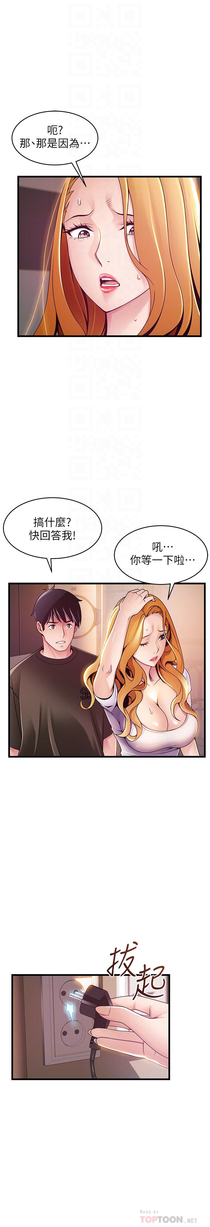 弱点[h漫]韩漫全集-弱点-第109話-商務公寓變成動物王國无删减无遮挡章节图片 