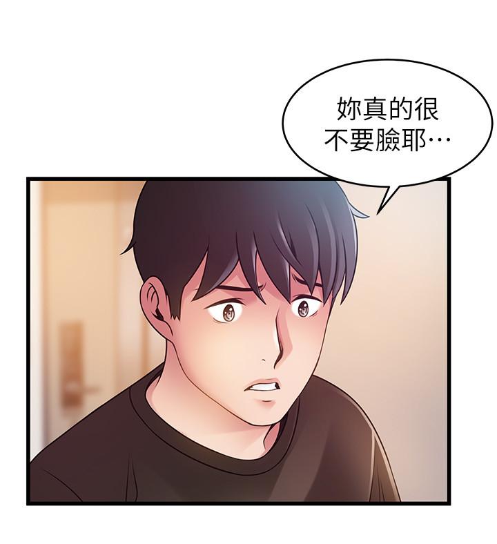 弱点[h漫]韩漫全集-弱点-第109話-商務公寓變成動物王國无删减无遮挡章节图片 